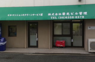 店舗外観